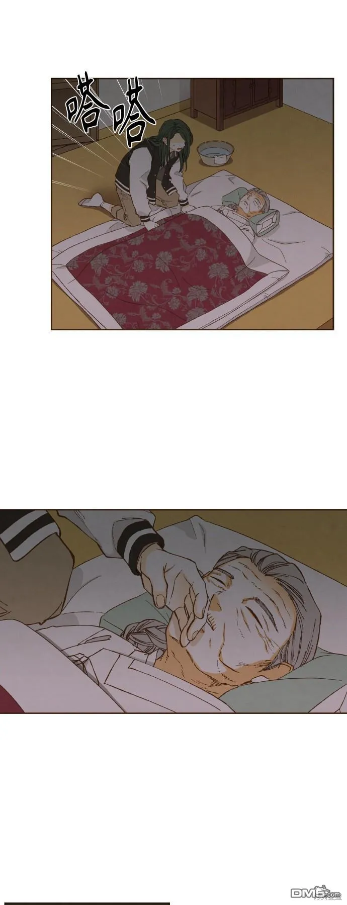 第141话 第9页