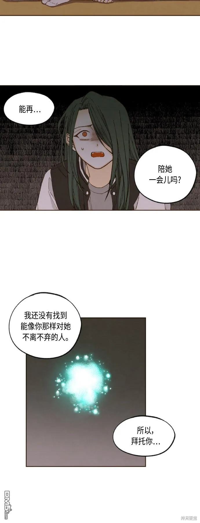 第141话 第11页