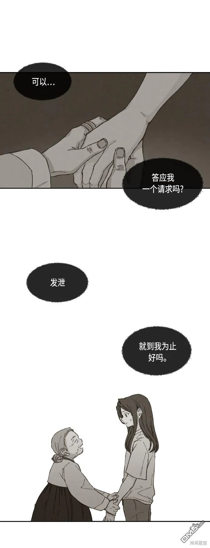 第141话 第13页