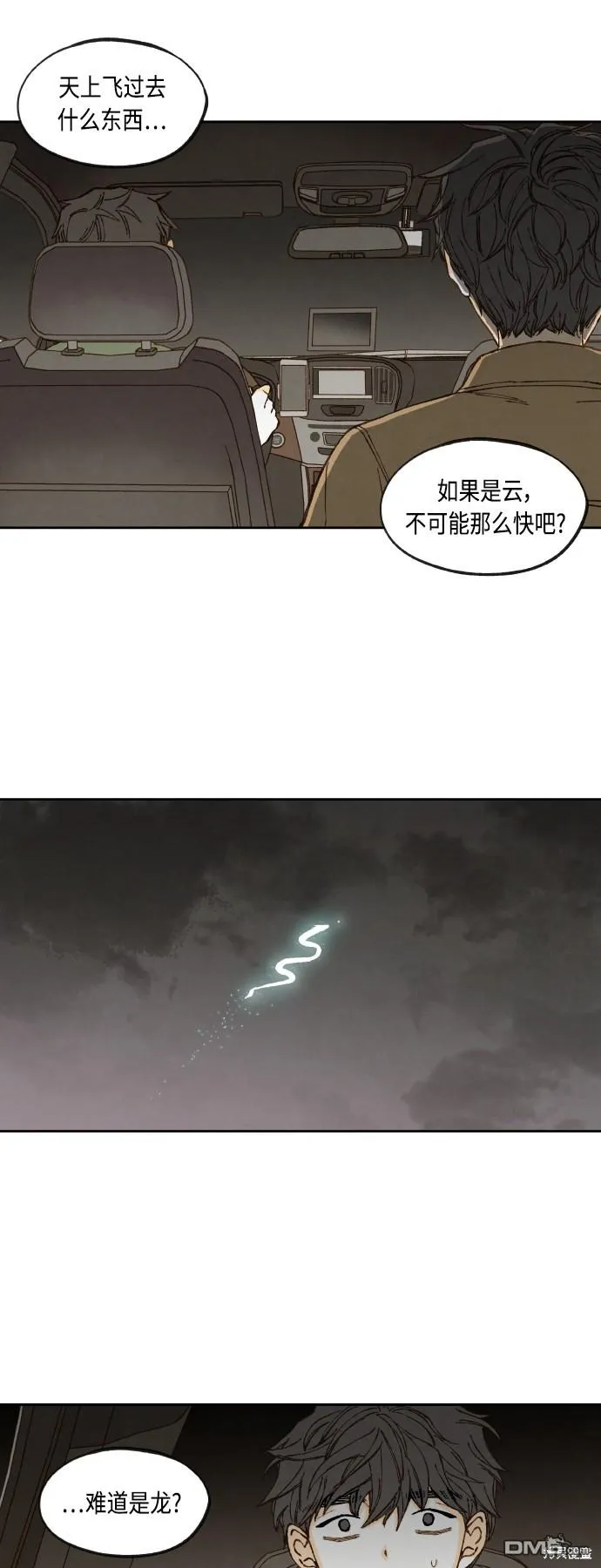 第141话 第17页