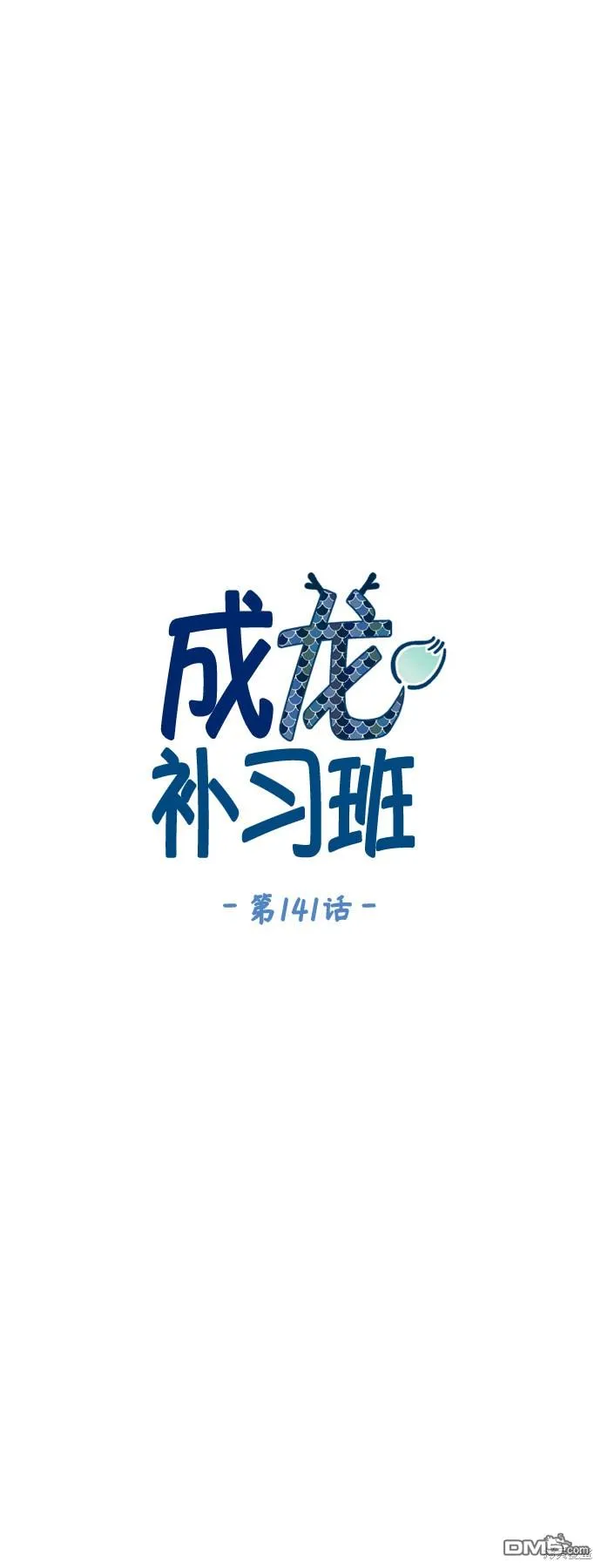 第141话 第19页
