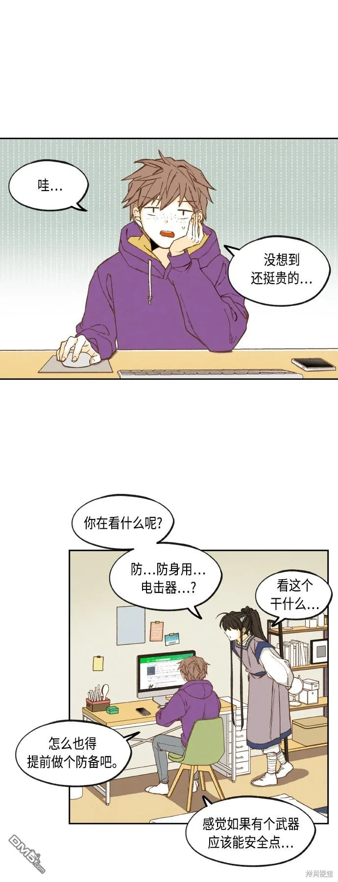 第141话 第20页