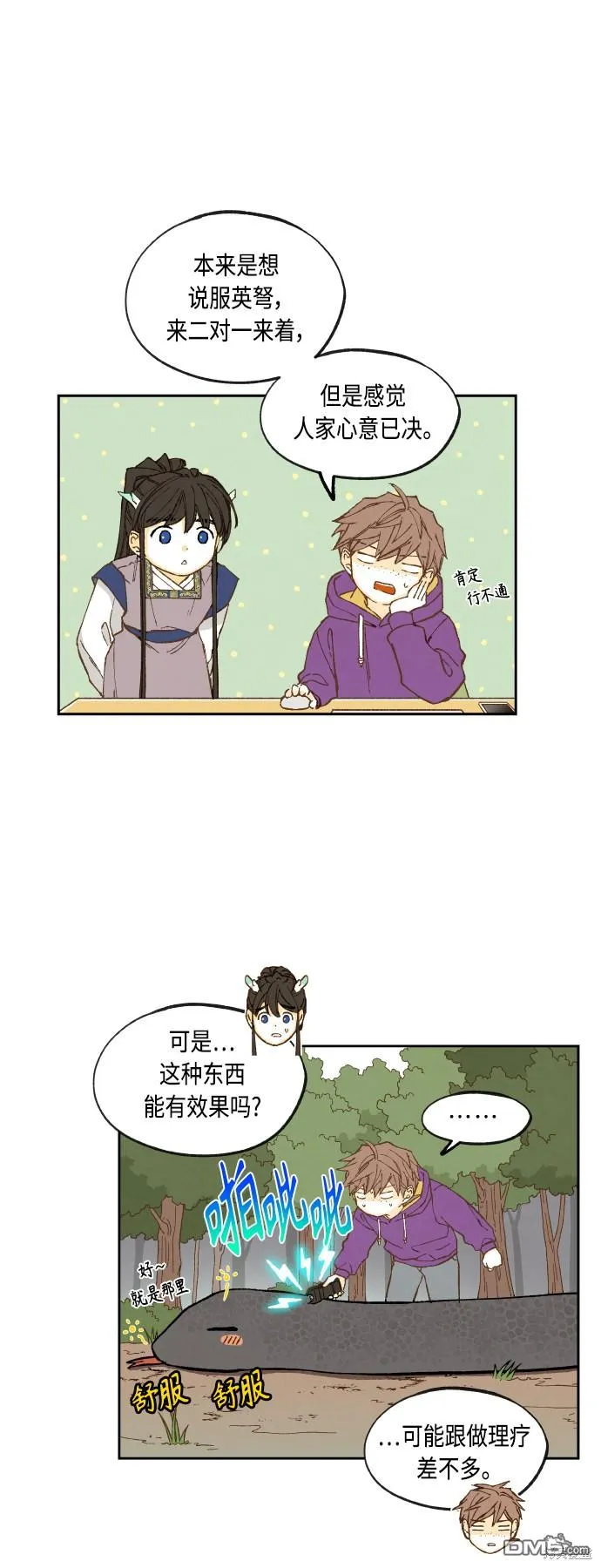 第141话 第21页
