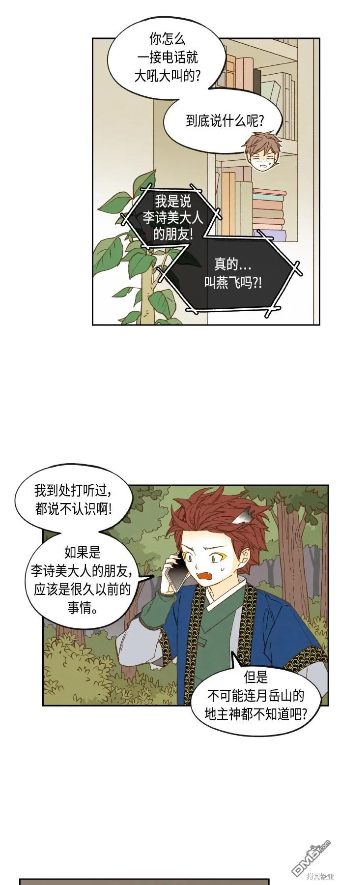 第141话 第23页