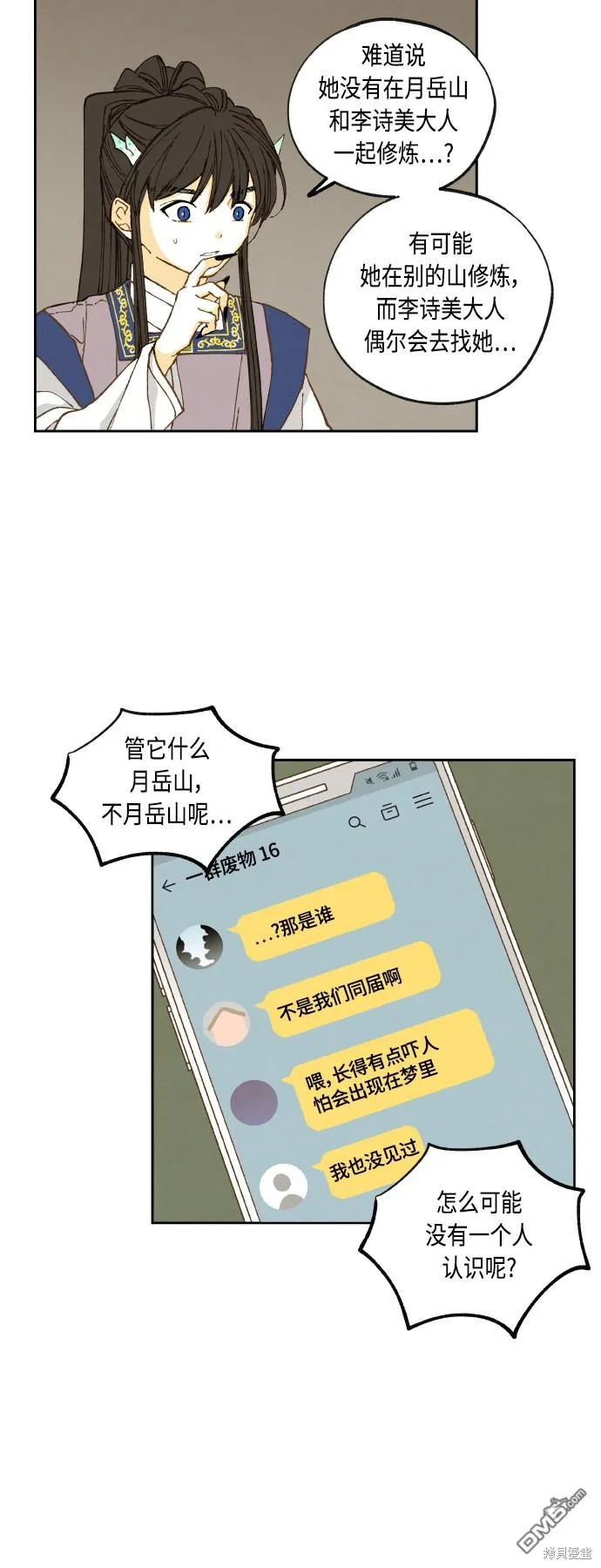 第141话 第24页