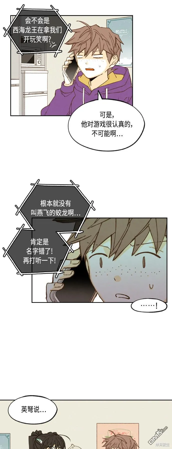 第141话 第25页