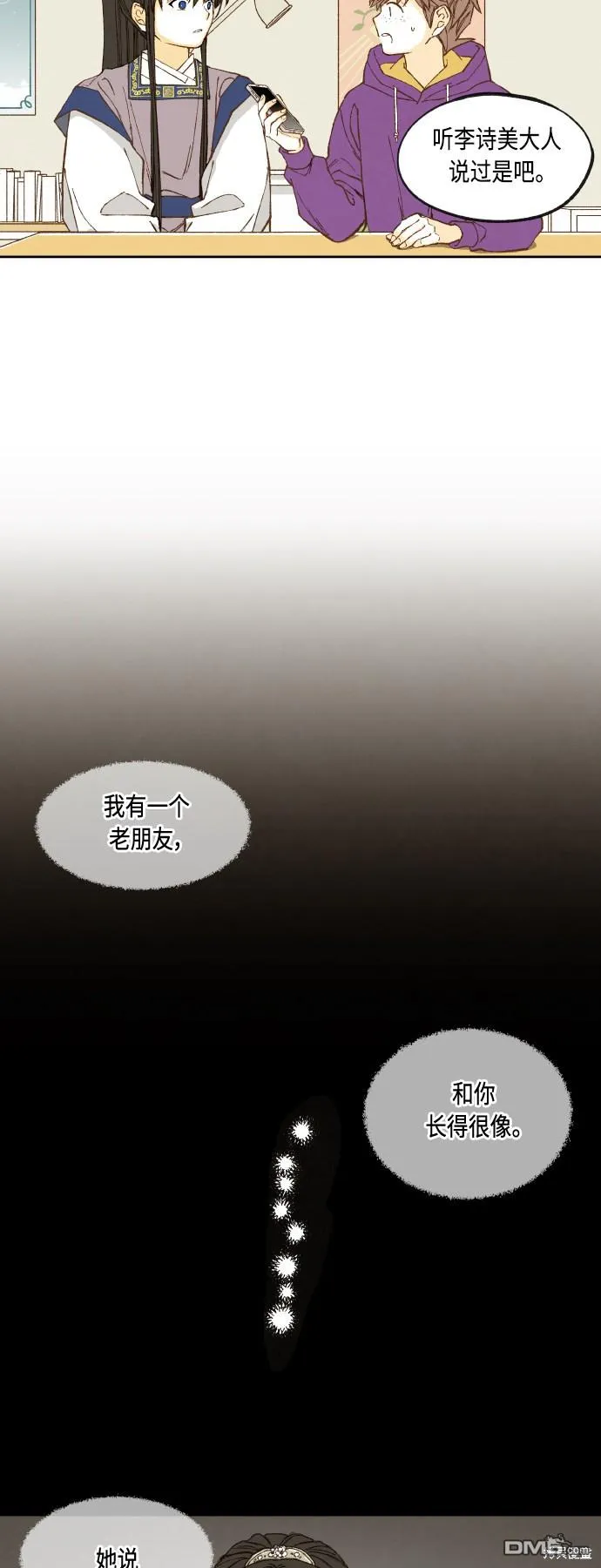 第141话 第26页