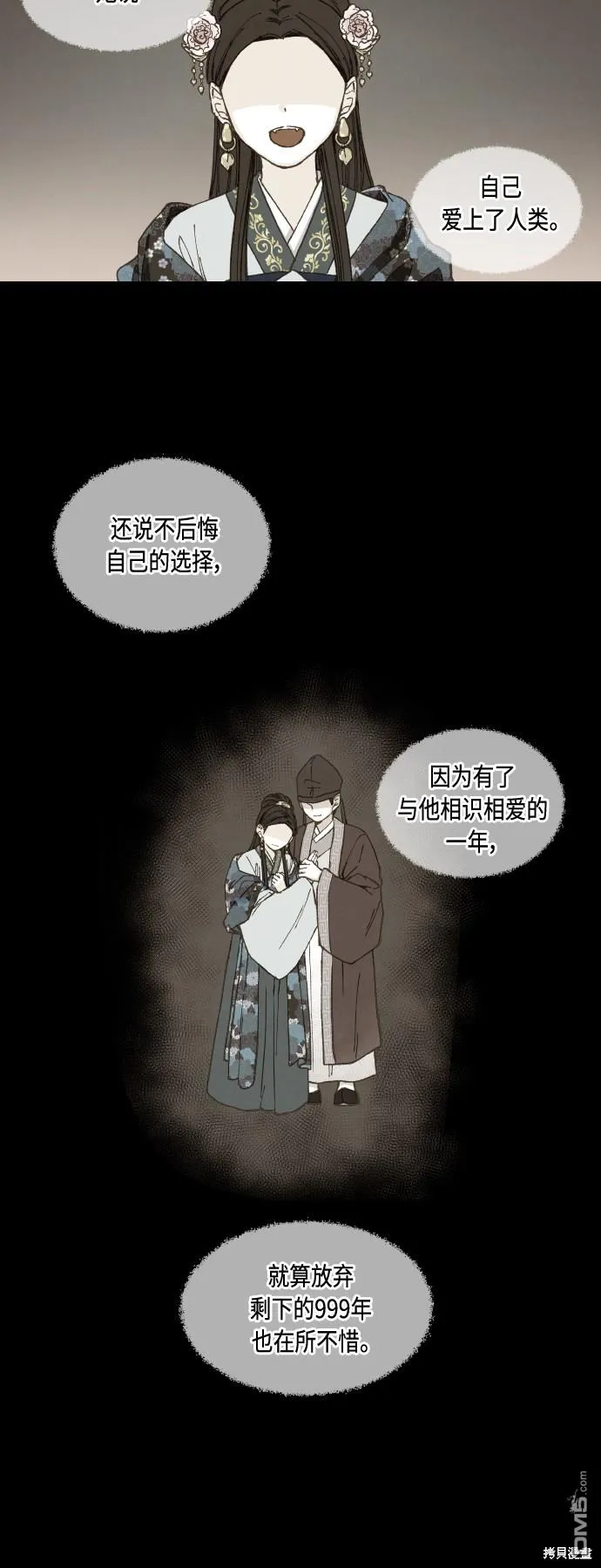 第141话 第27页