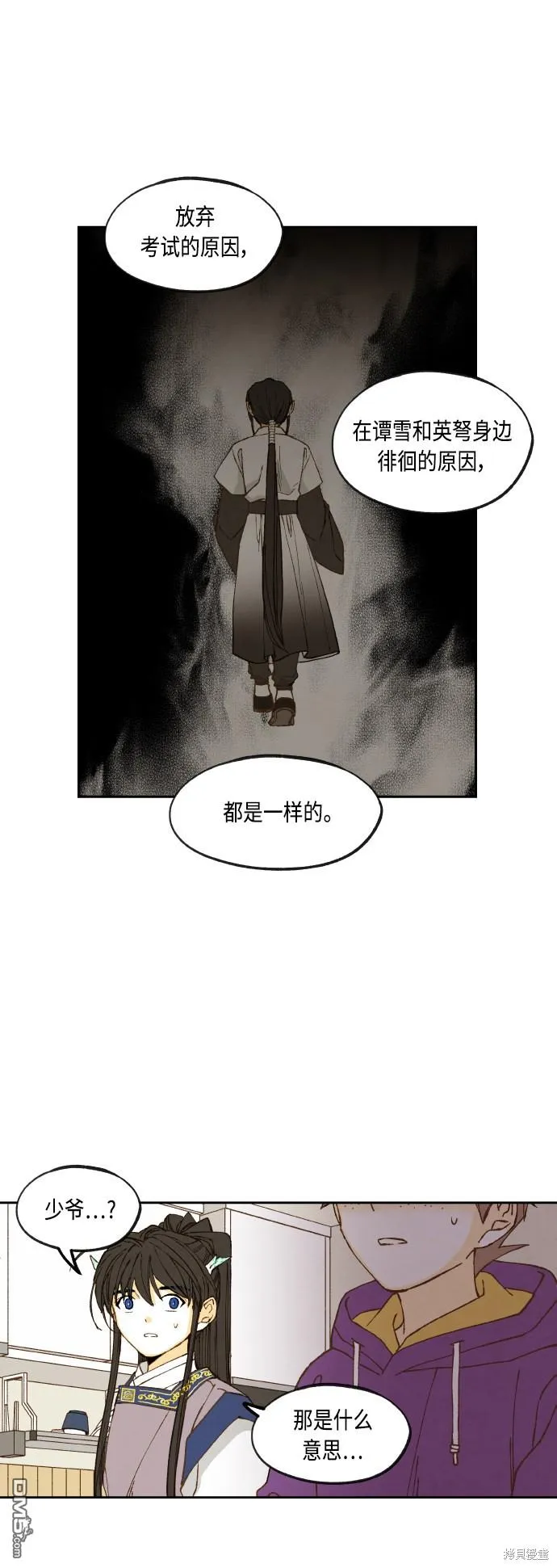 第141话 第29页
