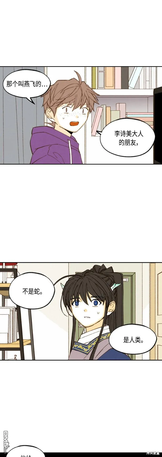 第141话 第30页