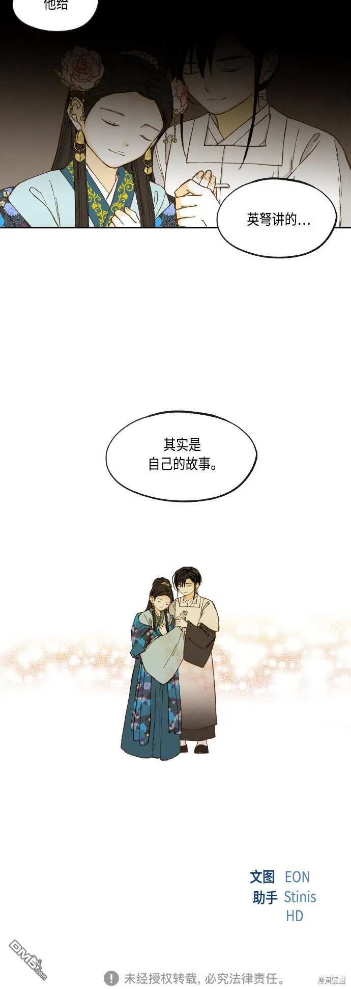 第141话 第31页