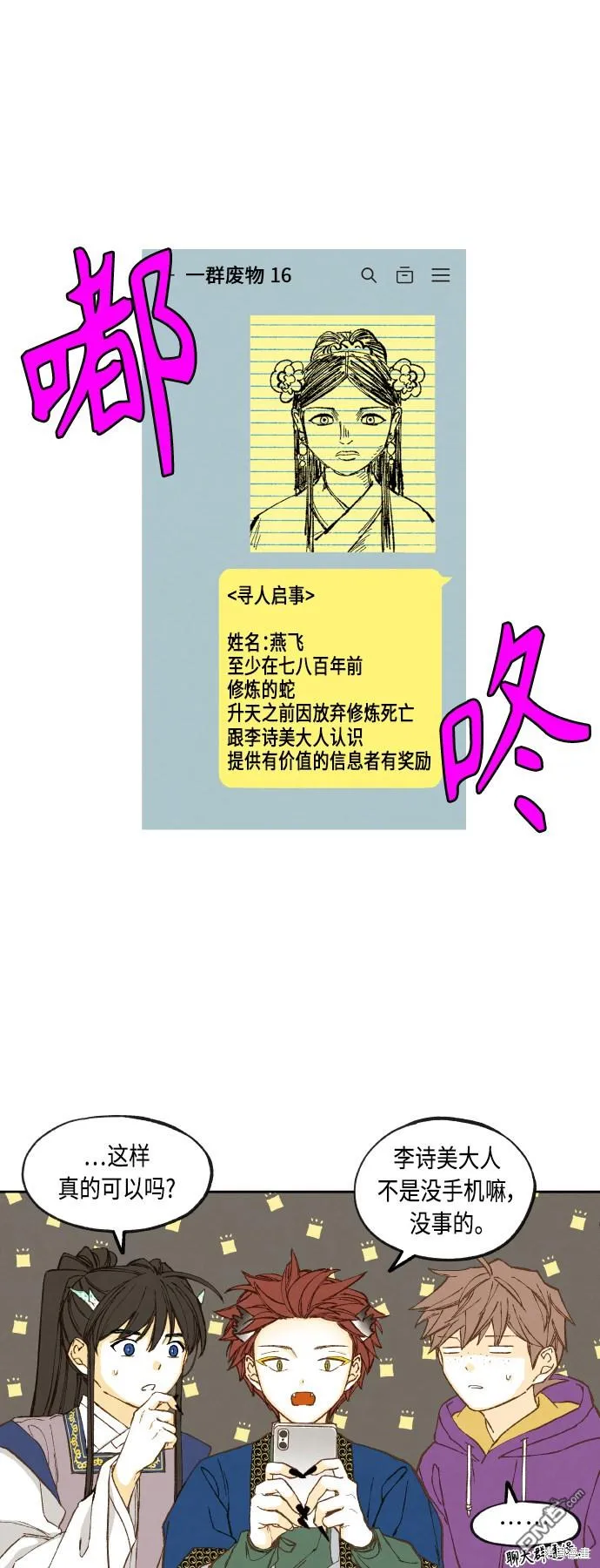 第140话 第1页