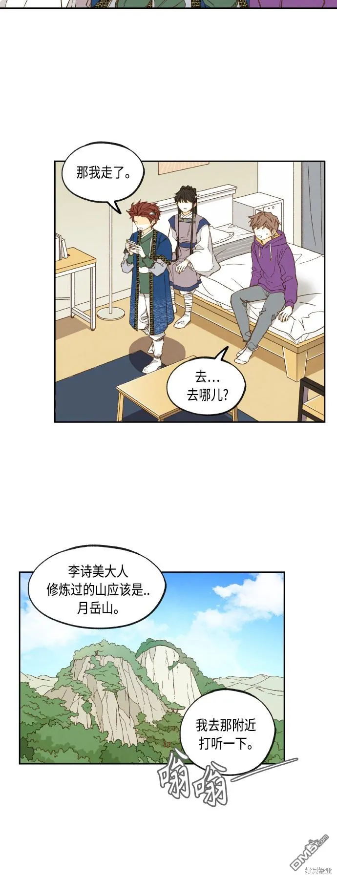 第140话 第2页