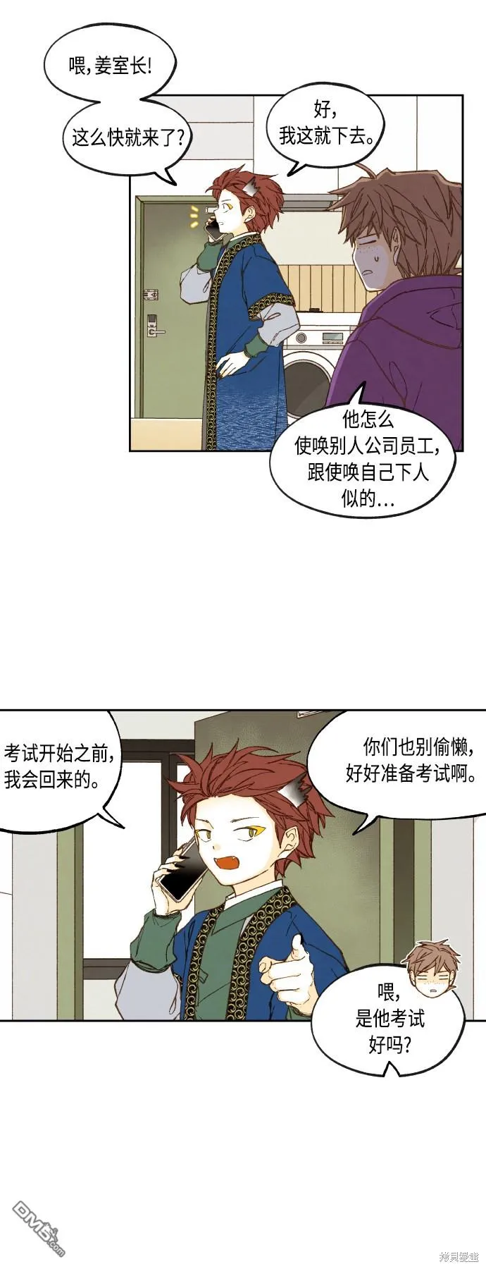 第140话 第3页