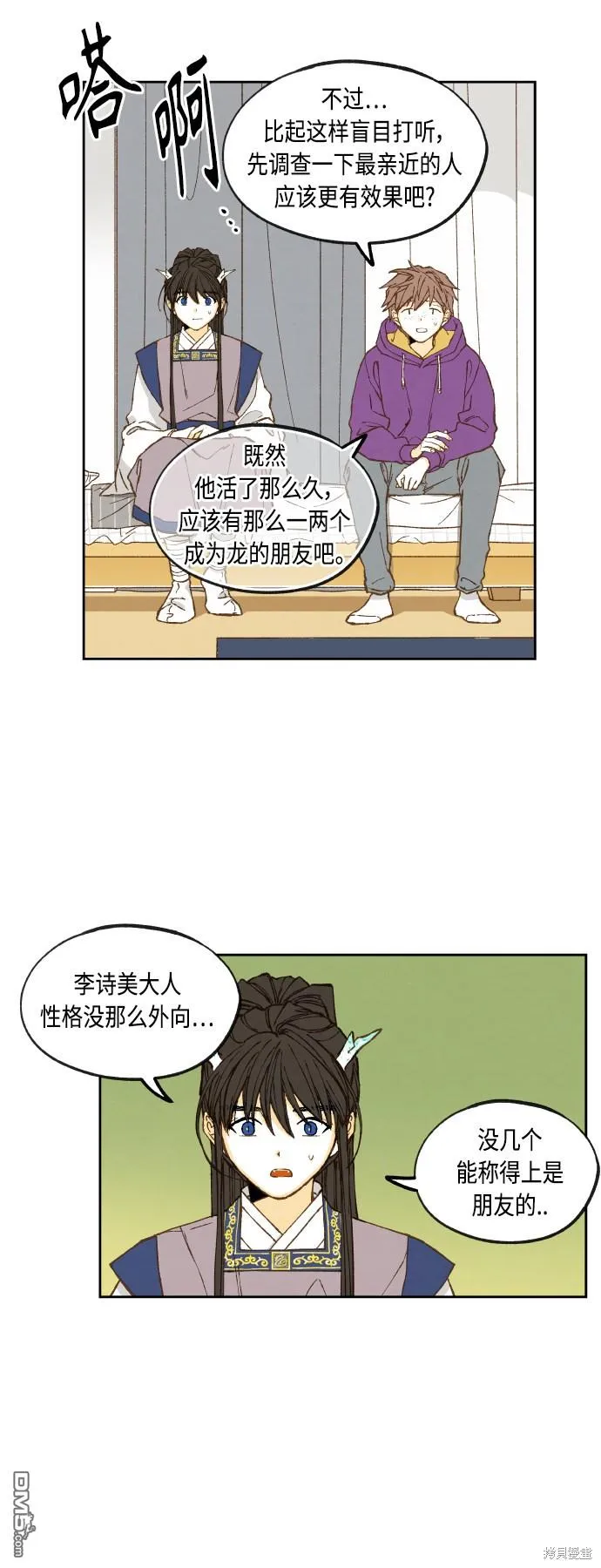 第140话 第4页