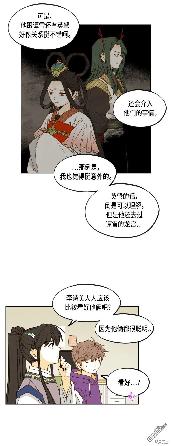 第140话 第5页