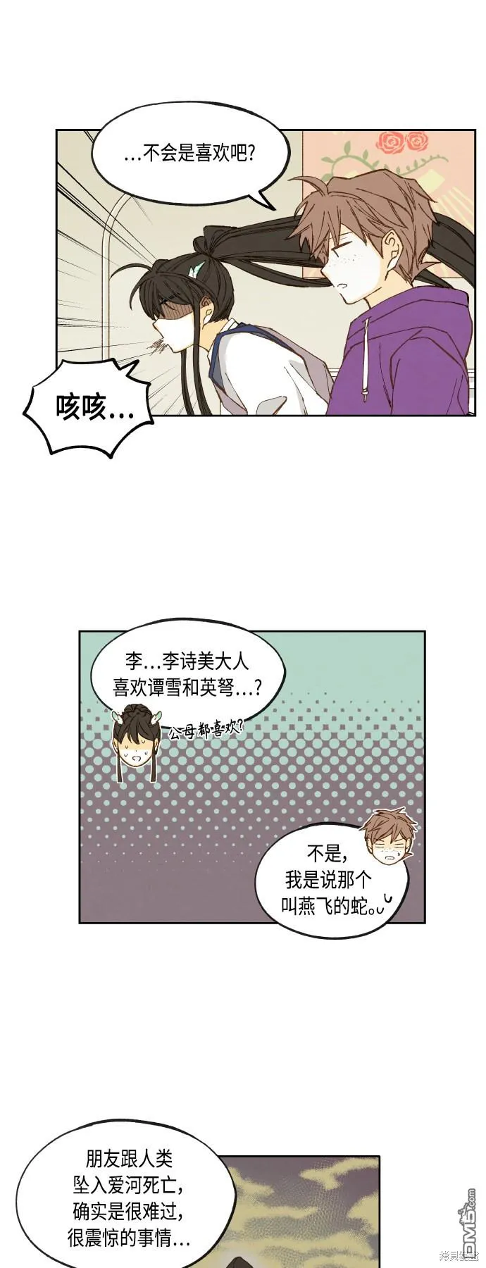 第140话 第6页