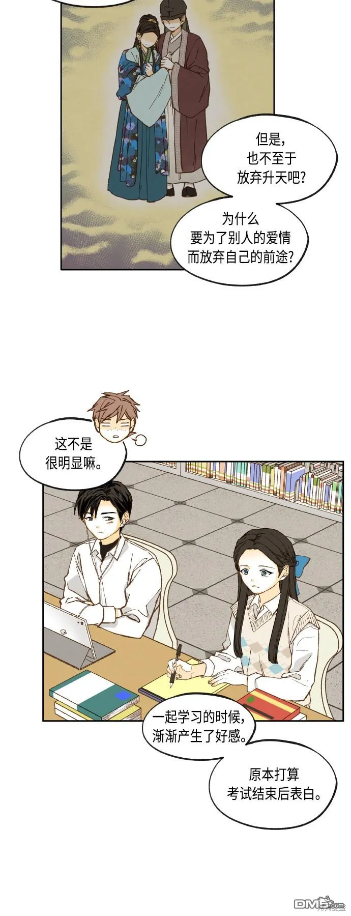 第140话 第7页
