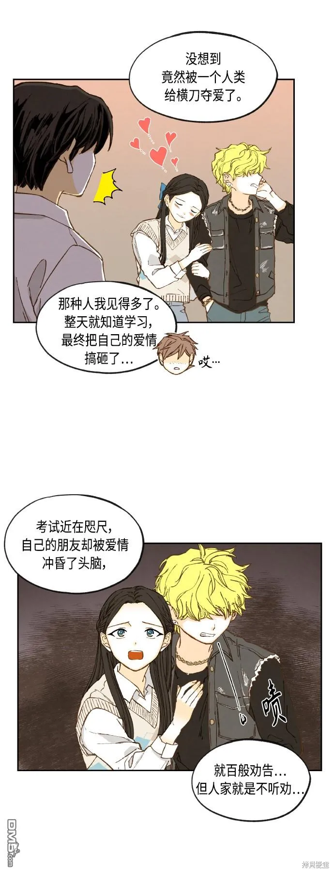 第140话 第8页