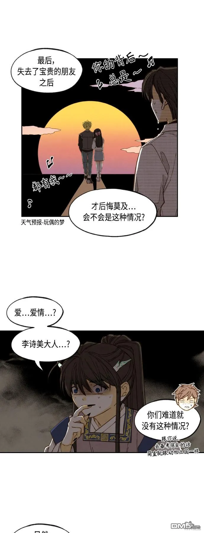 第140话 第9页