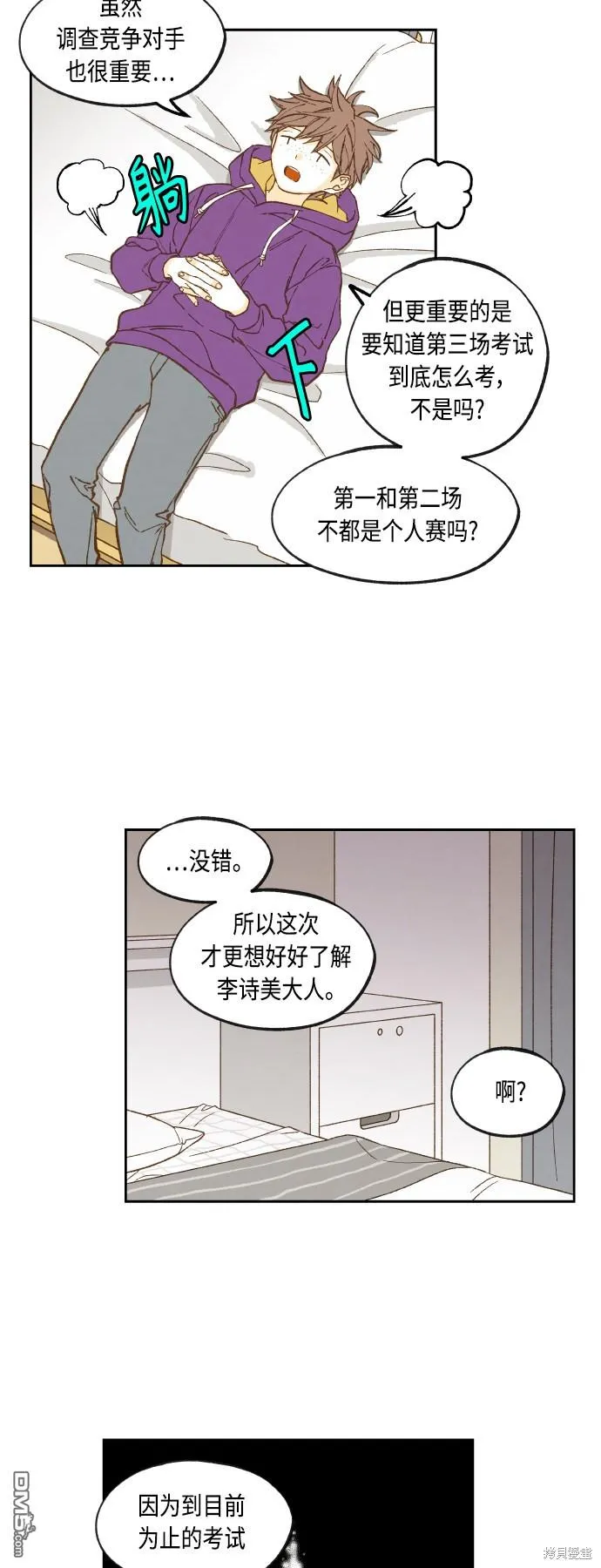 第140话 第10页