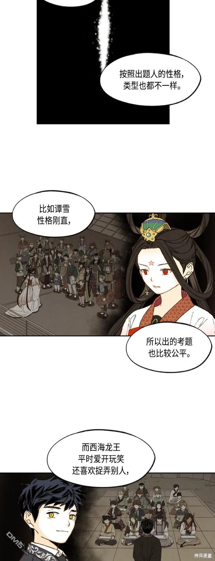 第140话 第11页