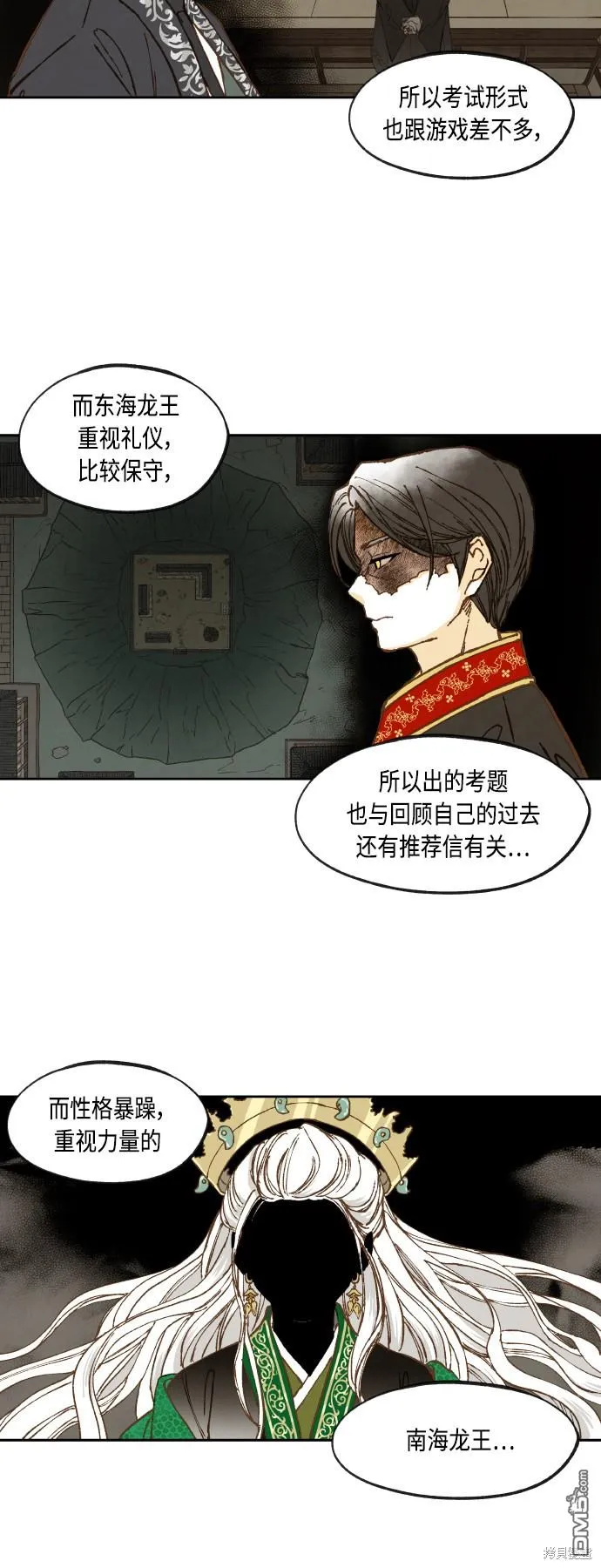 第140话 第12页