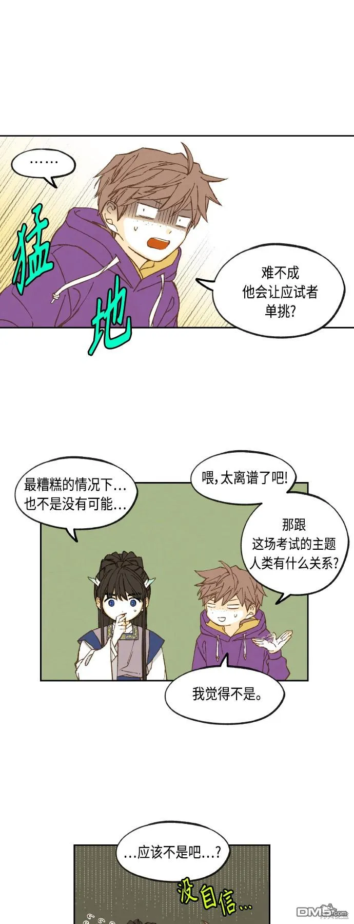 第140话 第13页