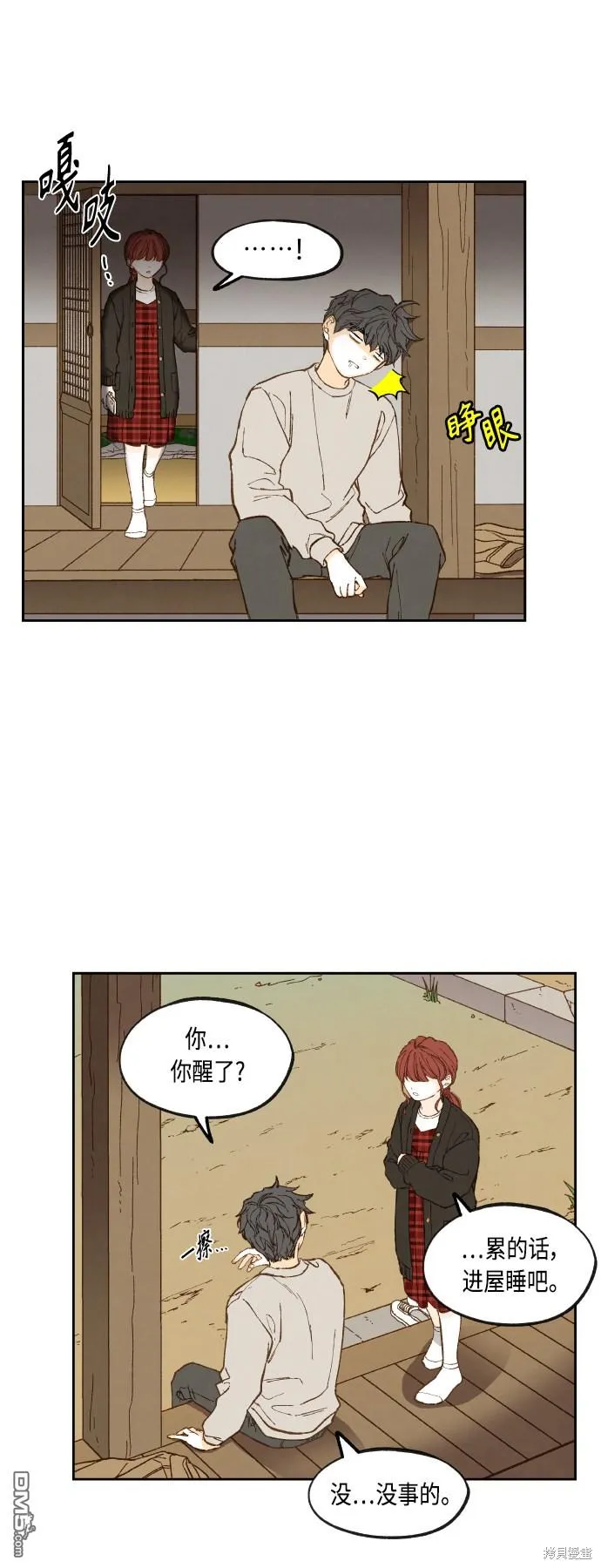第140话 第16页