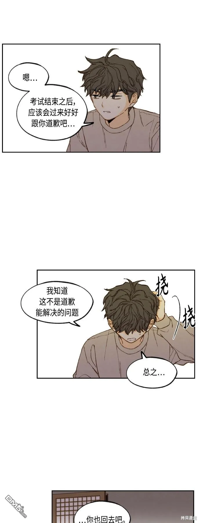第140话 第18页