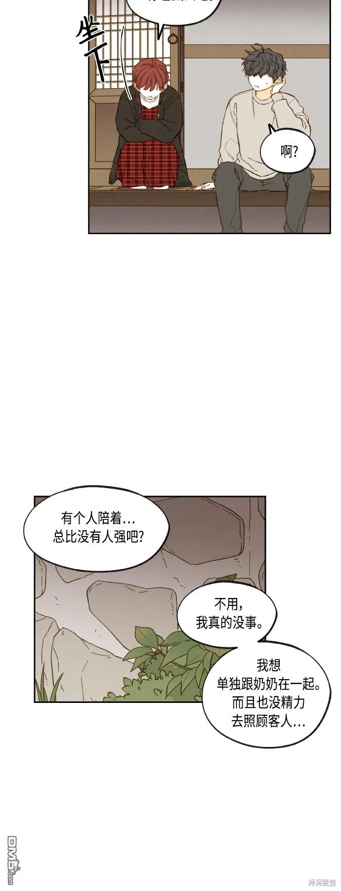 第140话 第19页