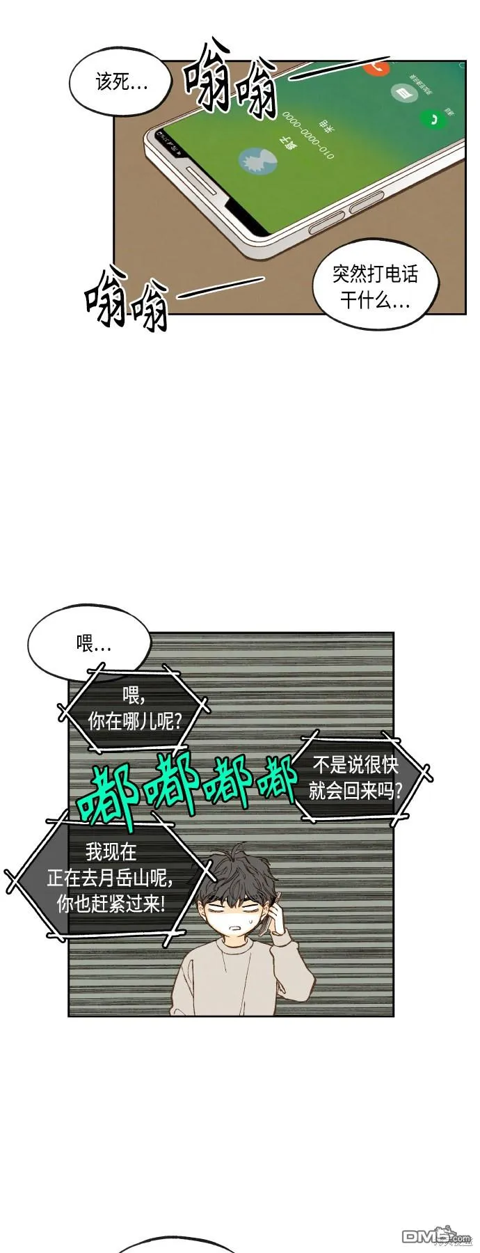 第140话 第22页