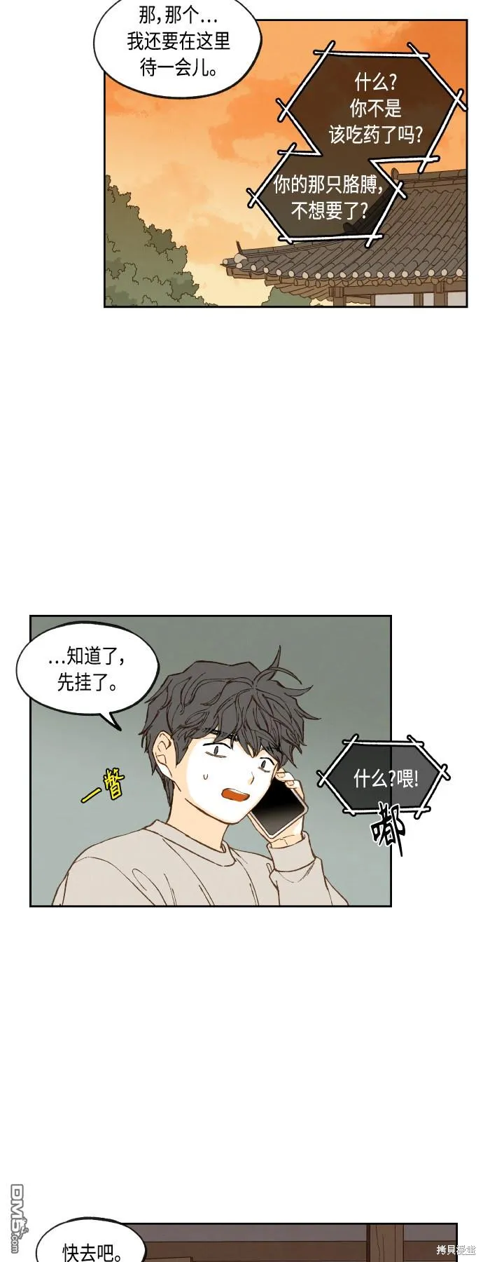 第140话 第23页