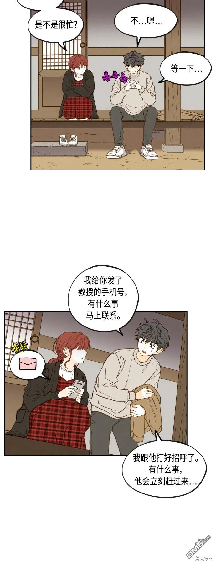 第140话 第24页