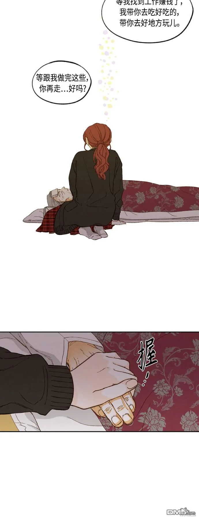 第140话 第28页