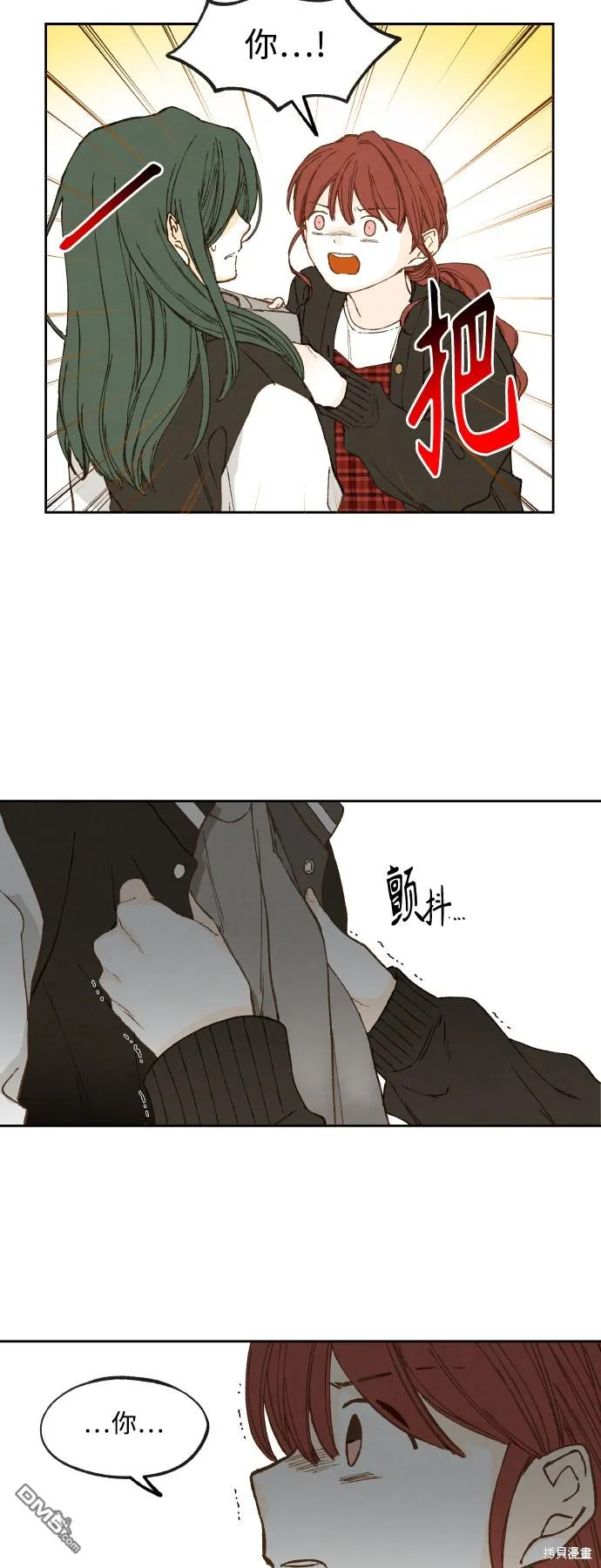 第139话 第2页