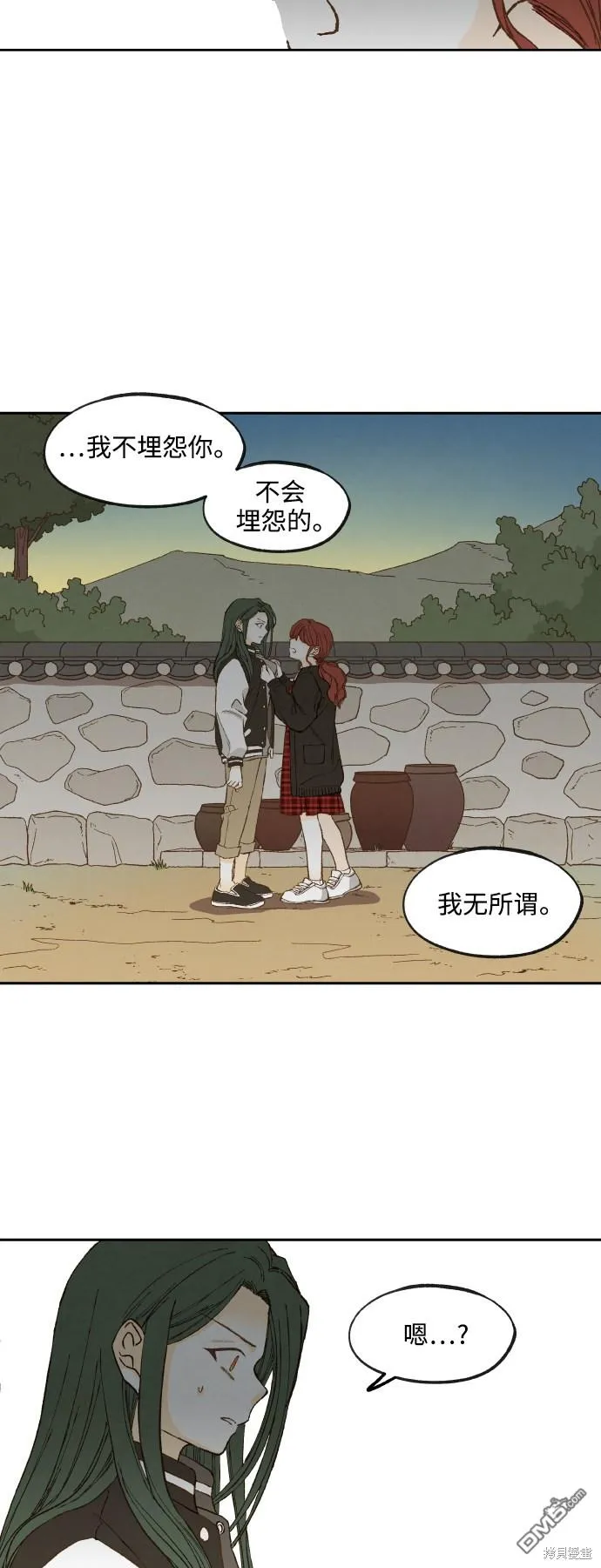 第139话 第3页