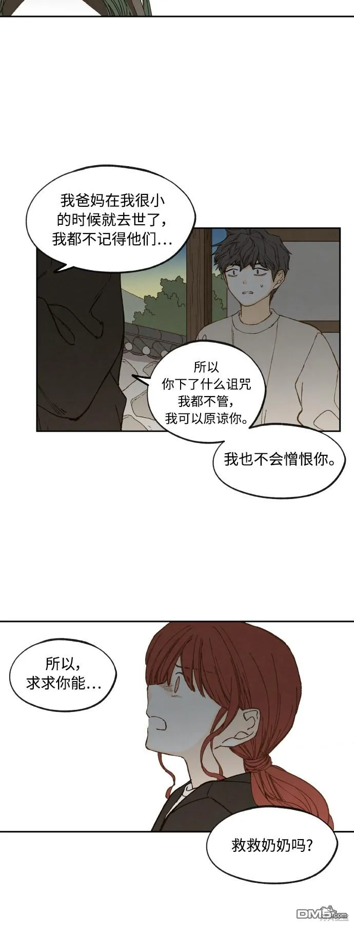 第139话 第4页