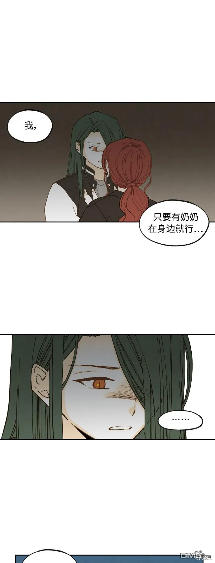 第139话 第5页