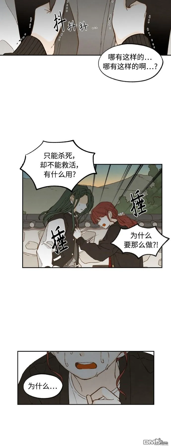 第139话 第7页