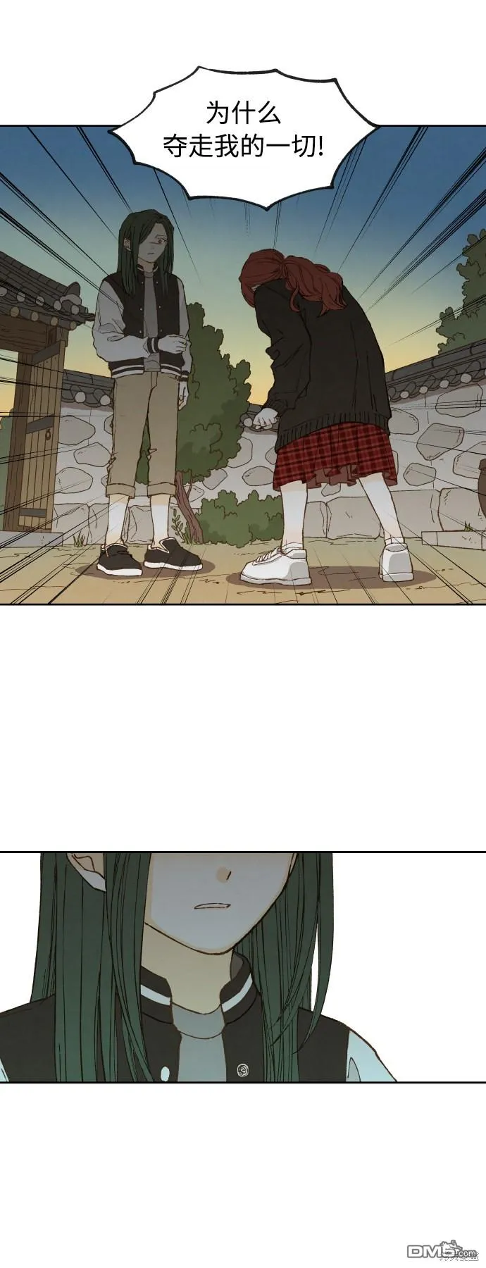 第139话 第8页