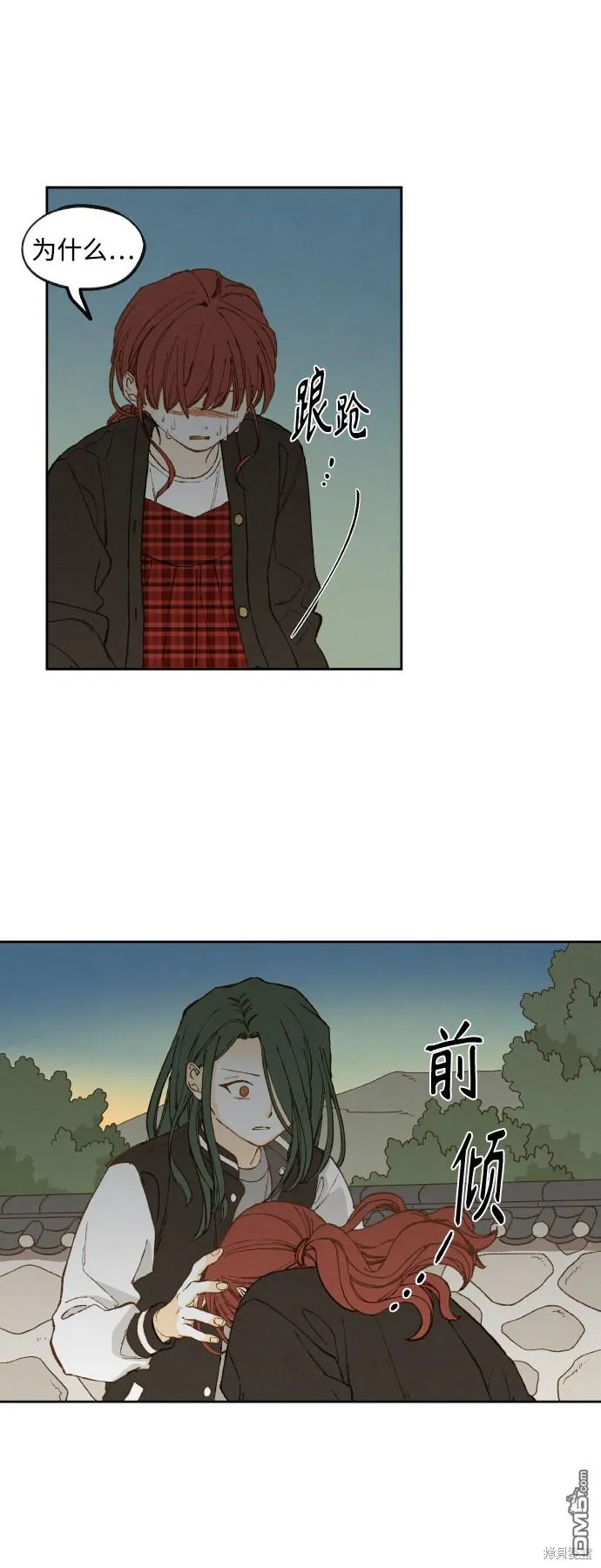 第139话 第9页