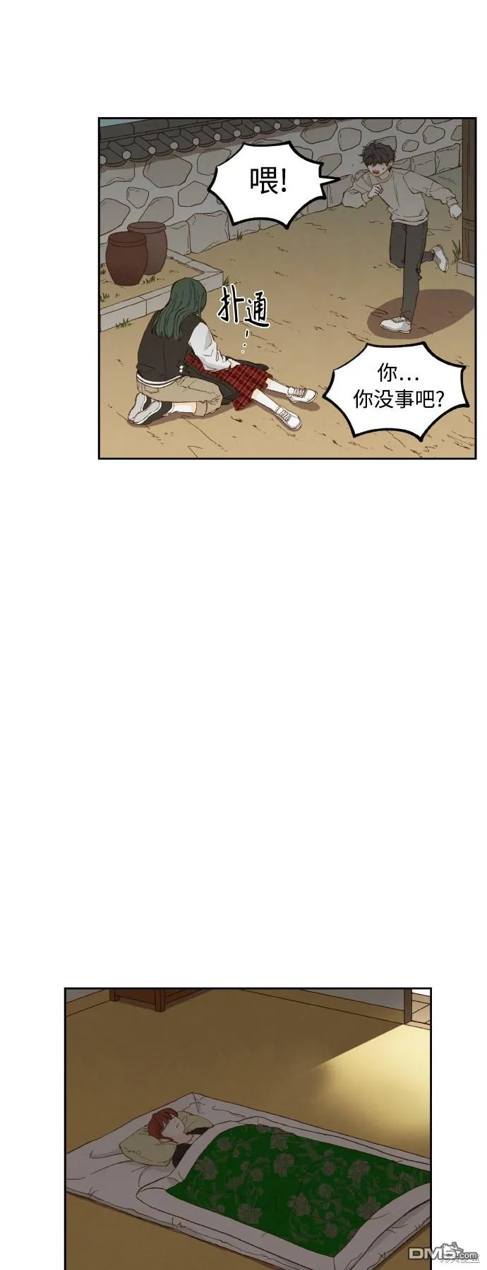 第139话 第10页
