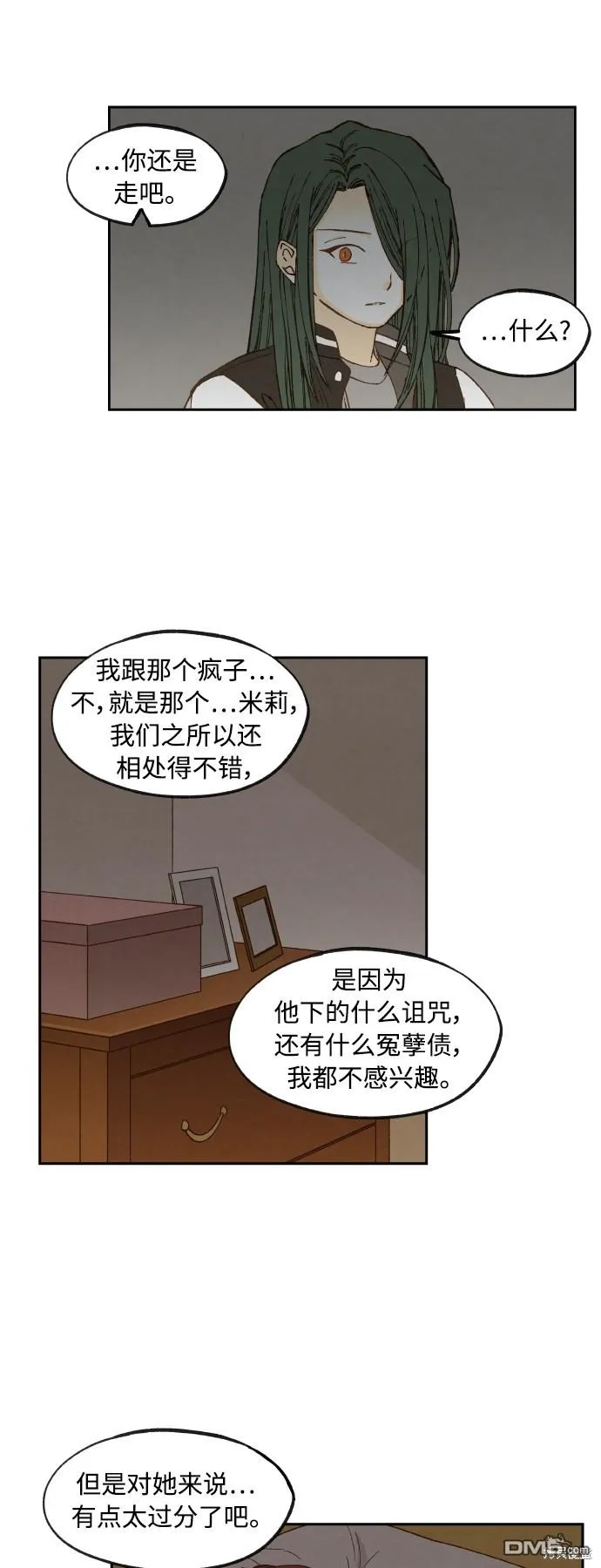 第139话 第13页