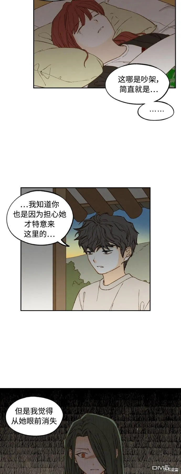 第139话 第14页