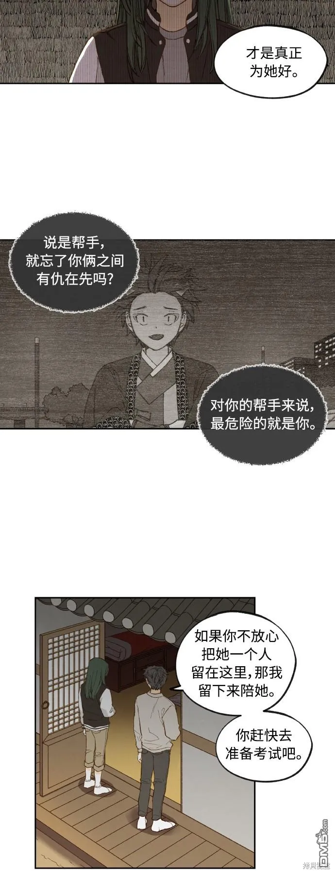 第139话 第15页