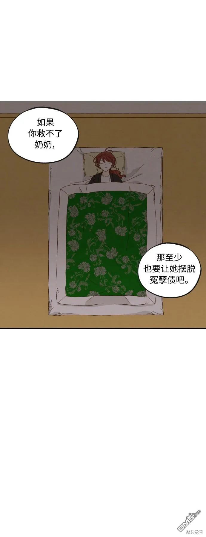 第139话 第16页