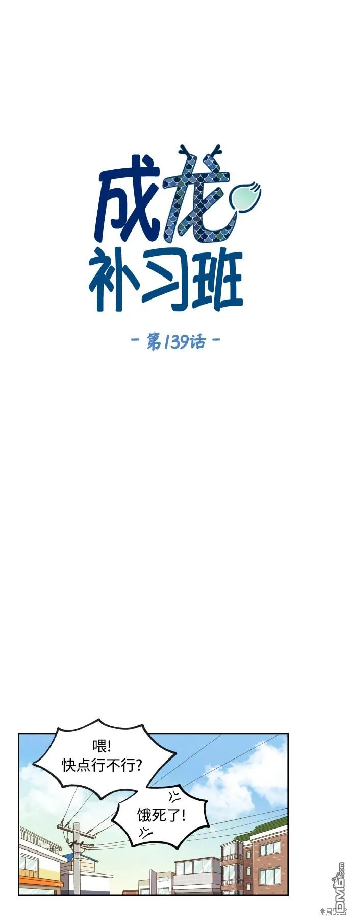 第139话 第17页