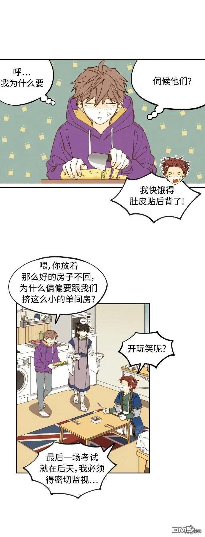第139话 第18页