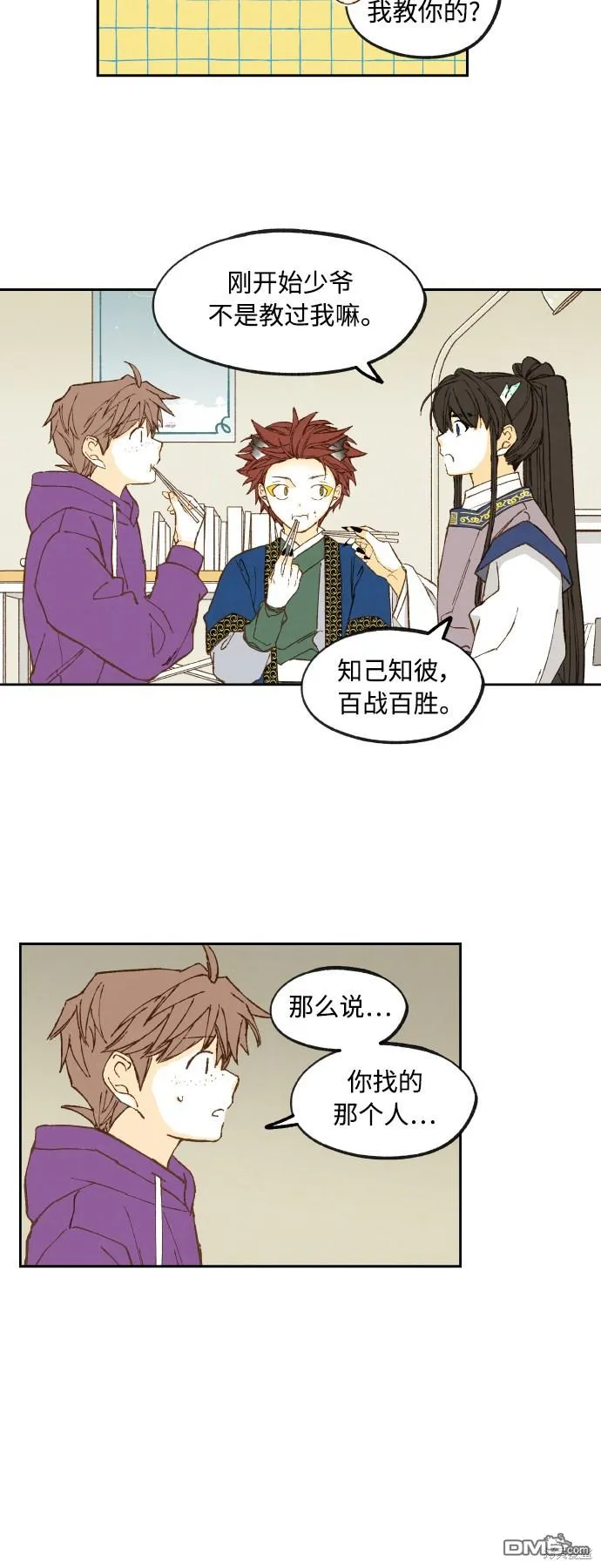 第139话 第20页